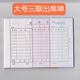 54开无碳复写 2二联入库单D139三联出库单 20本装 青联出库单D139
