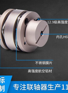 CHBG勃嘉B型单双膜片联轴器/台阶式法兰型弹性/伺服单弹片联轴器