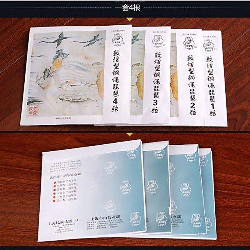 敦煌型琵琶弦钢绳琵琶琴弦成人儿童专业初学通用1/2/3/4弦套弦