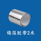 加筋加厚防撕裂铝箔胶带耐高温防晒防水保温棉玻纤布铝箔胶带5cm