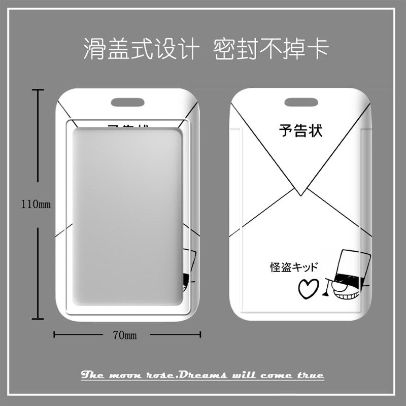 【满月杂货铺】名侦探柯南怪盗基德的信动漫卡套学生用滑盖式工牌