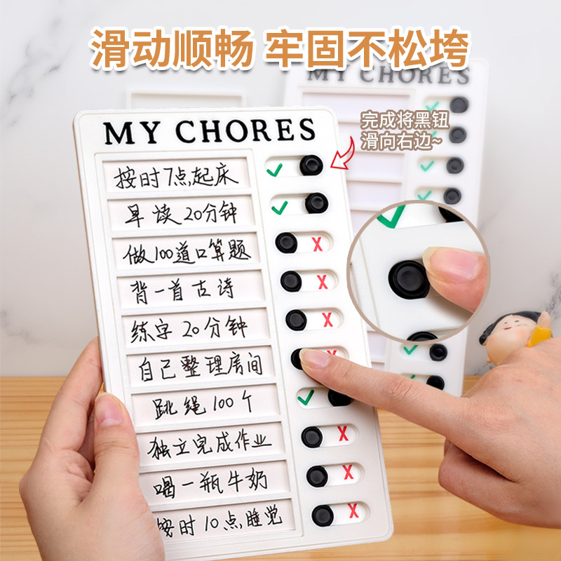 自律打卡器时间儿童学习计划打卡计划表