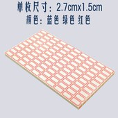 包邮 不干胶标签纸 红蓝绿色自粘性小标签贴纸标价贴分类贴纸整包