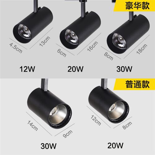 led射灯轨道灯超亮cob20w30w导轨灯服装店商用背景墙橱窗柜展厅