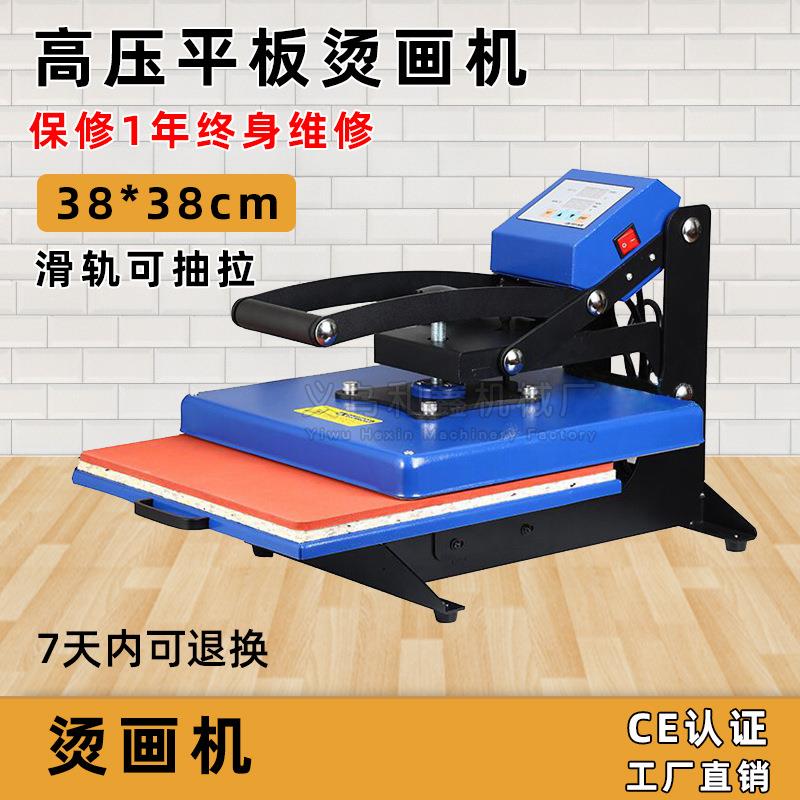 8*8热转印机器设备小型烫印机印号机烫钻印花机服装平板烫画