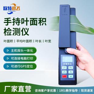叶面积测量仪叶片图像分析仪手持便携拍照式活体叶面积指数测定仪