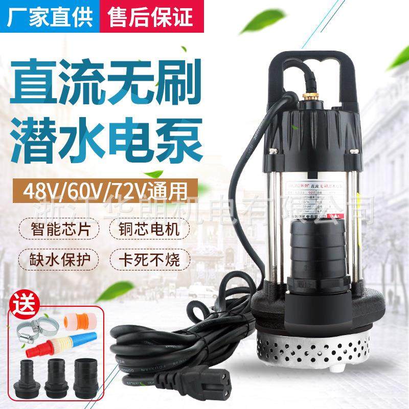 不锈钢无刷直流潜水泵48V60V72V通用电动车抽水泵2寸大流量抽水机,电子元器件市场,电机/马达,淘宝优惠券,粉丝福利购,淘宝优惠卷