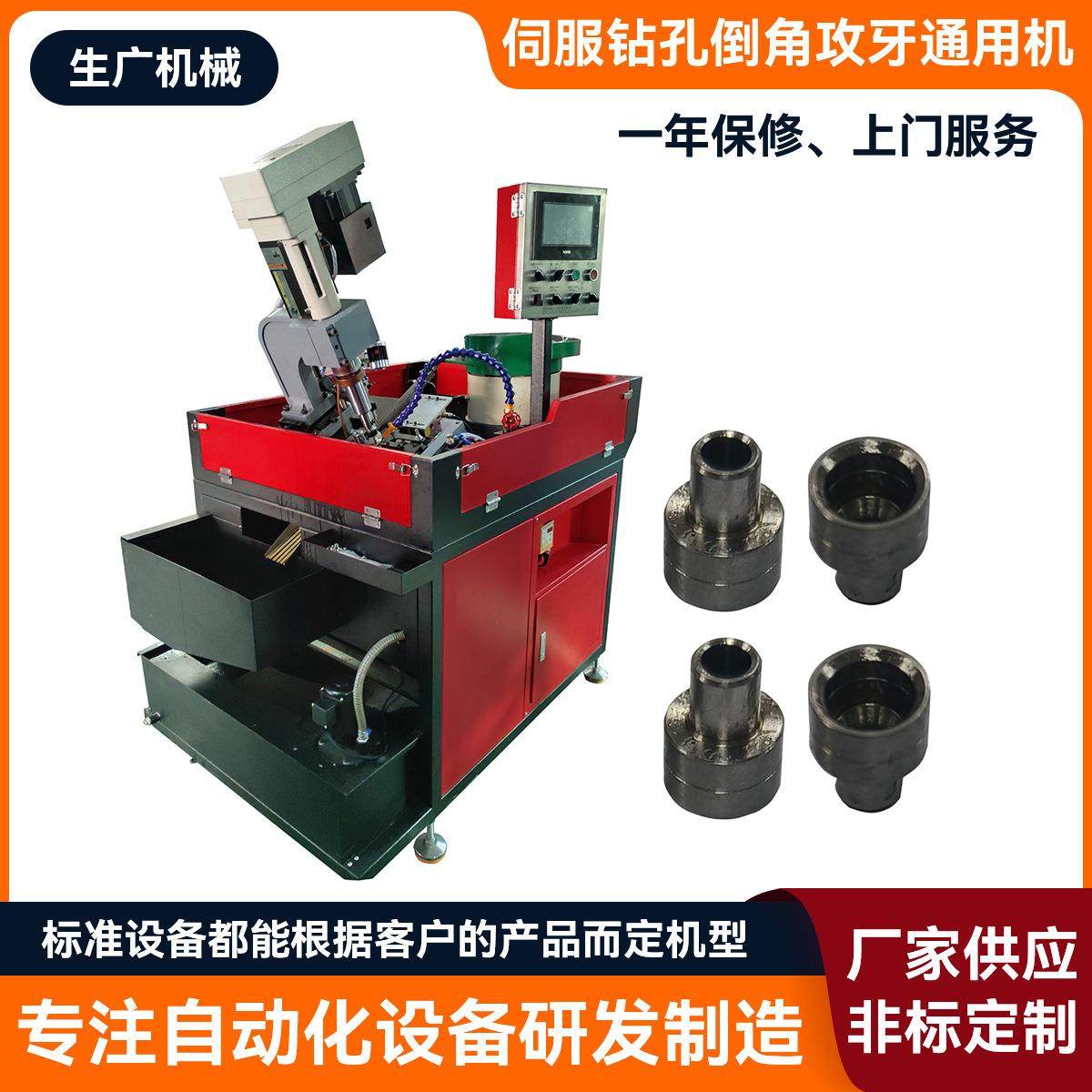 伺服钻孔倒角攻牙通用机注塑螺母新能源汽车零配件钻攻一体攻牙机,五金/工具,机床,淘宝优惠券,粉丝福利购,淘宝优惠卷