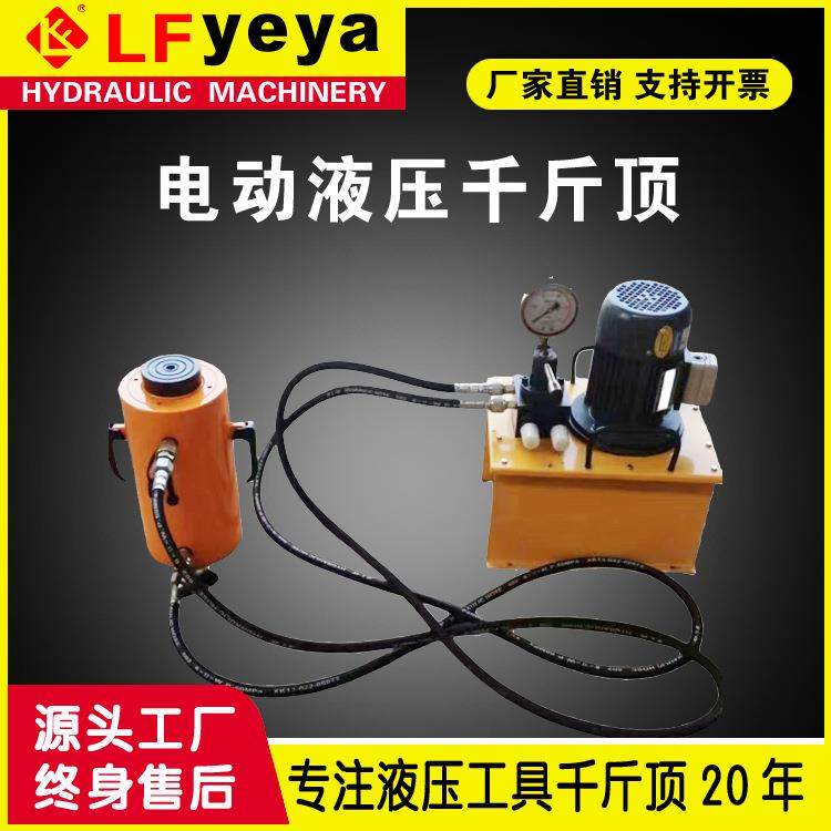 液压DYGQF型100吨电动液压千斤顶电动控制分体设计