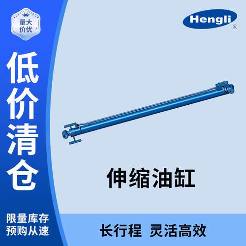 液压油缸液压系统工程机械伸缩式油缸双向轻型非标液压油缸