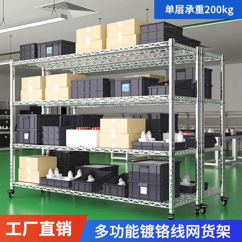 镀铬货架仓库带轮线网可移动置物架家用货架防静电物料架展示架子