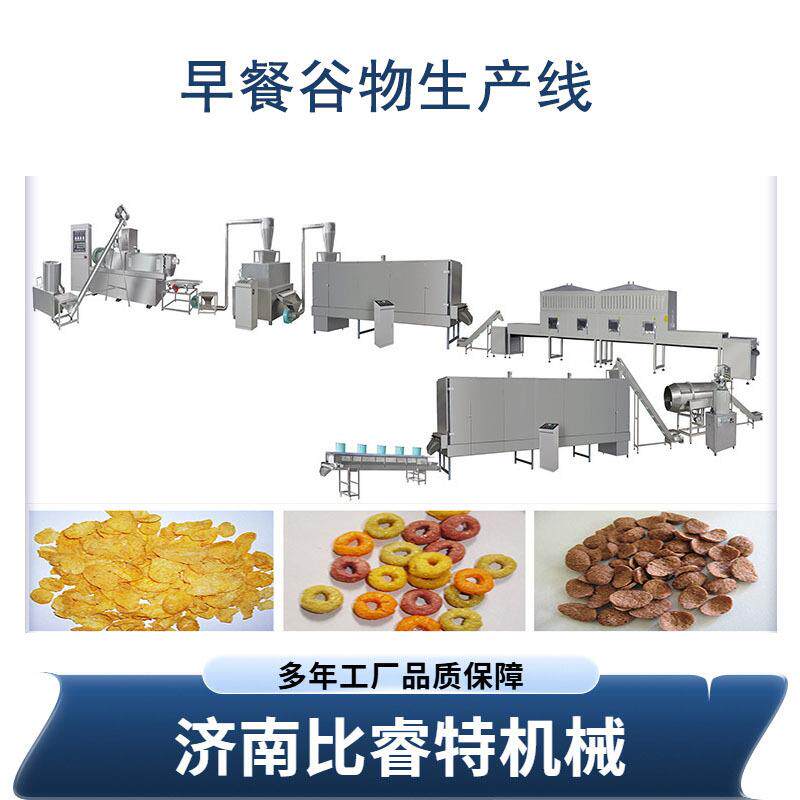 早餐膨化玉米片生产设备黄金玉米薄脆片麦片即食麦片压片机械