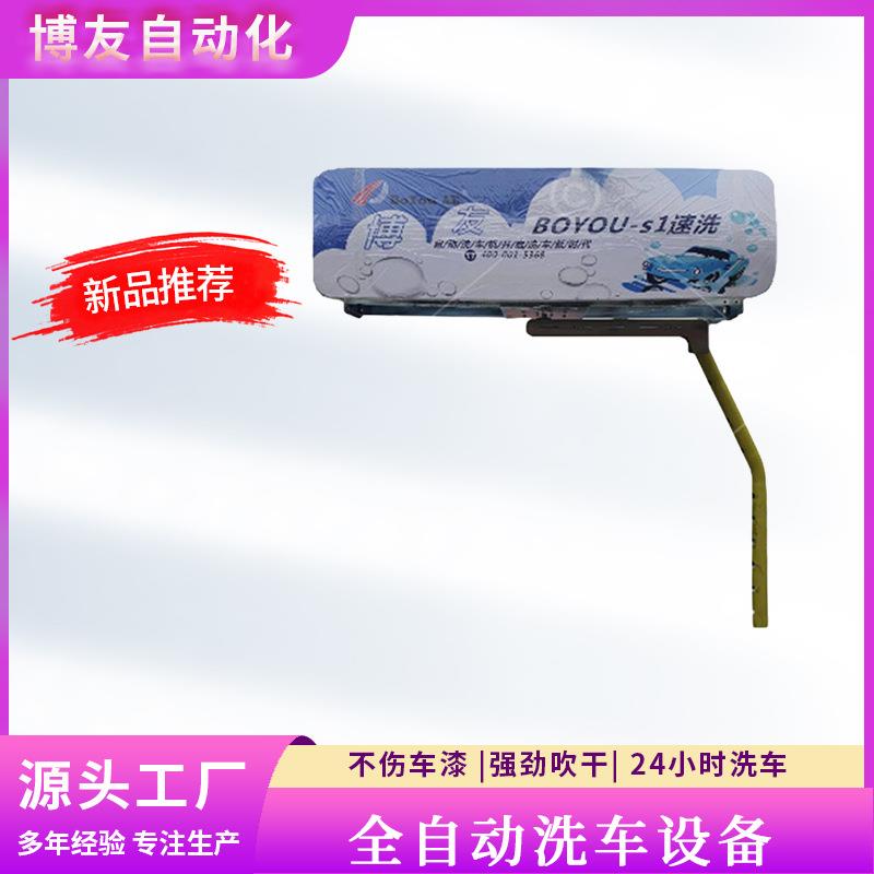 24小时无人洗车机械加油站全自动无接触清洗洗车机厂家
