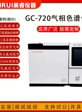 H2,O2,N2,CO,CO2,CH4,C2H4,C2H6,C2H2等混合气体检测气相色谱仪