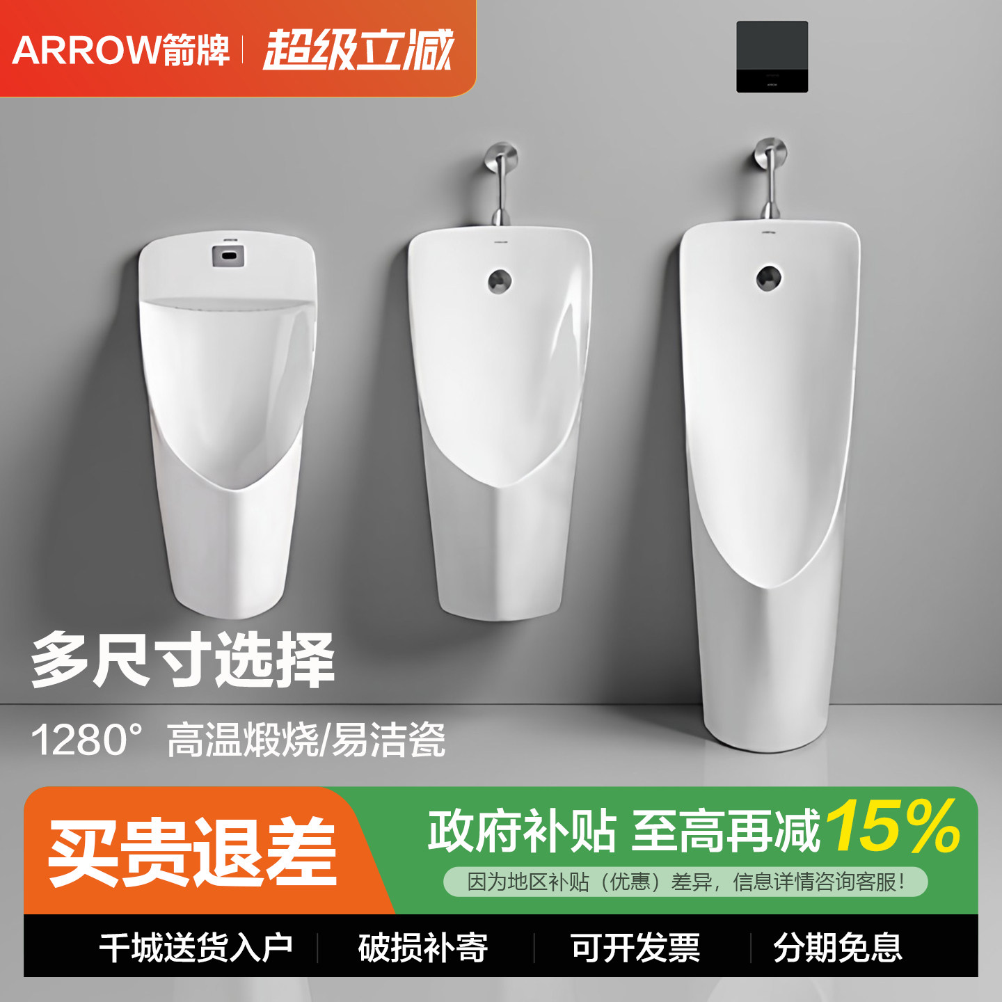 箭牌小便器挂墙式家用陶瓷立式落地自动感应器男厕槽尿斗壁挂便斗