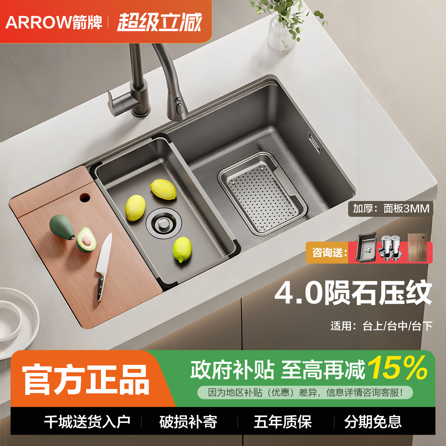 箭牌厨房水槽304不锈钢台中单槽