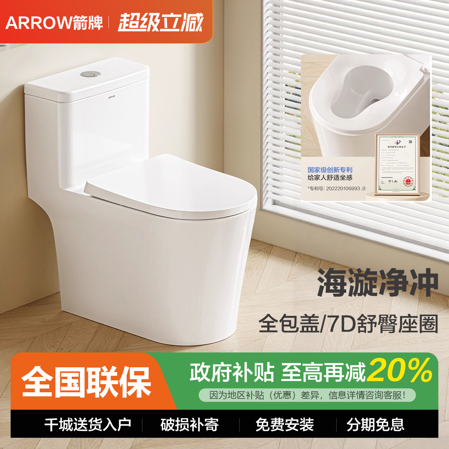 箭牌马桶家用卫生间大冲力坐厕虹吸式陶瓷静音抽水连体坐便器卫浴