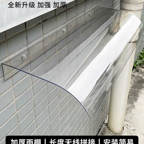 隐形雨棚阳台遮雨挡板窗户遮雨家用充电桩防雨罩子无支架静音雨蓬