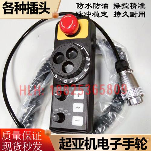 进口原装现代起亚PHCS3-2013手轮威亚机专用PHA系列电子手轮