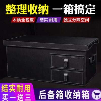 东风标致4008 408 508后备箱储物箱改装汽车专用后尾收纳杂物箱