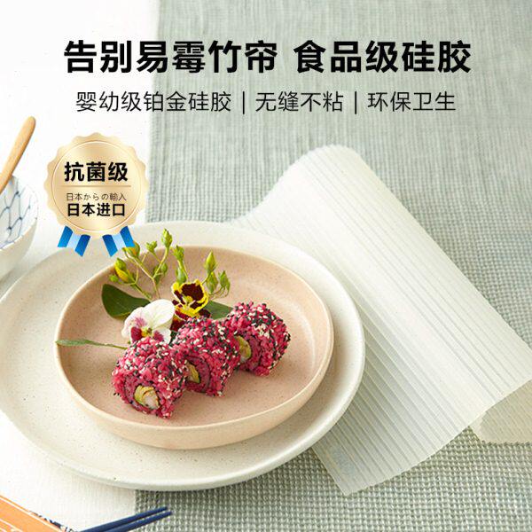 日本进口寿司制作工具海苔专用卷帘食品级硅胶做蛋糕卷的模具不粘