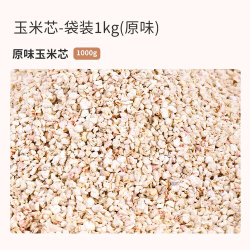 仓鼠玉米芯夏季除臭垫料金丝熊专用垫材纸粒木屑尿砂沙花枝鼠用品