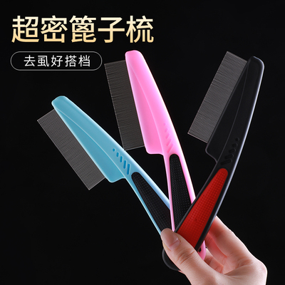 头皮屑梳子刮头皮屑清理神器篦子除头虱加密儿童密齿梳老式虱子梳