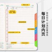 2025年日程本365天效率手册一日一页时间管理计划本自律打卡本学