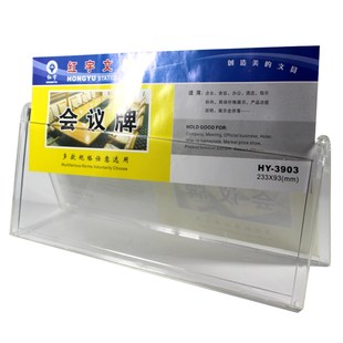 开会台签 V型座位牌柜台展示牌 十个装 红宇3901透明三角会议桌牌