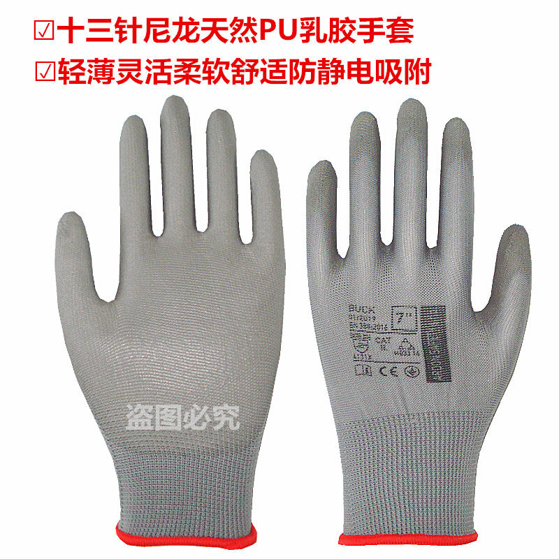 12双薄款英文尼龙PU涂指手套涂胶浸胶涂掌电子无尘防静电劳保手套