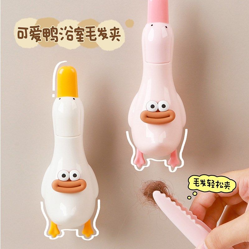 可爱鸭浴室毛发夹壁挂收纳二合一铲嘴清洁污渍地漏水槽头发清洁夹,家庭/个人清洁工具,下水道垃圾夹,淘宝优惠券,粉丝福利购,淘宝优惠卷