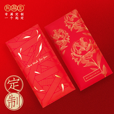 中式红包千元通用加厚中国红利是封定制节日个性创意花店感谢红色