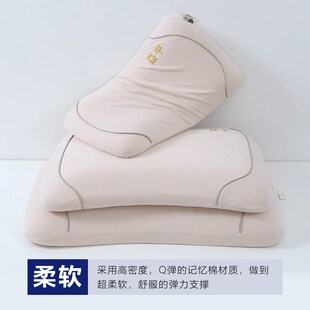 豆本生物基枕柔软Q弹不变形零压记忆棉儿童成人护颈助眠枕芯枕头