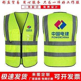中国电建工作服夏季透气反光衣装修公司施工地安全员背心印字logo
