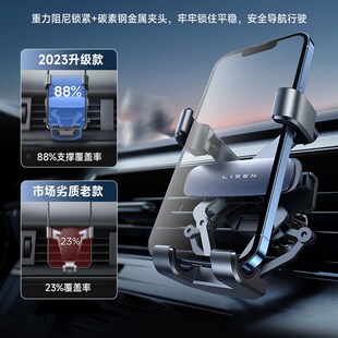 Lisen李森车载手机支架汽车导航防抖重力支撑架出风口仪表台通用