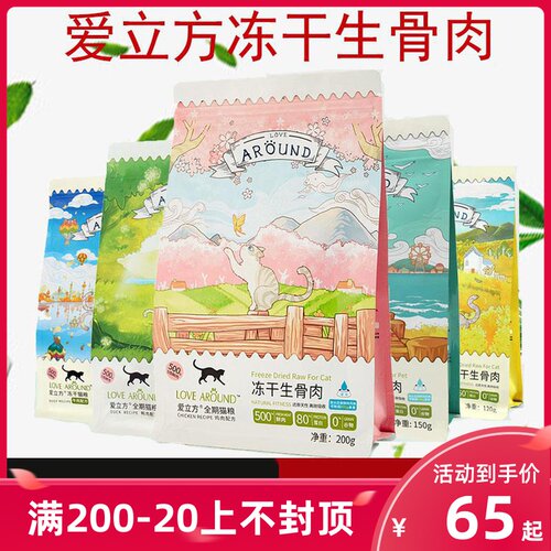 爱立方冻干猫粮生骨肉猫零食鸡肉鹌鹑鸭肉鱼肉冻干肉增肥发腮肉干