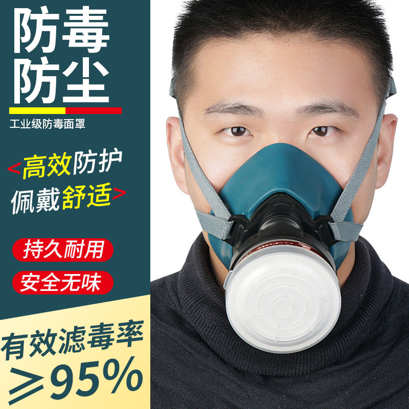 防毒面具喷漆防专用护全面罩生化电焊工活性炭过滤棉防粉尘滤毒盒