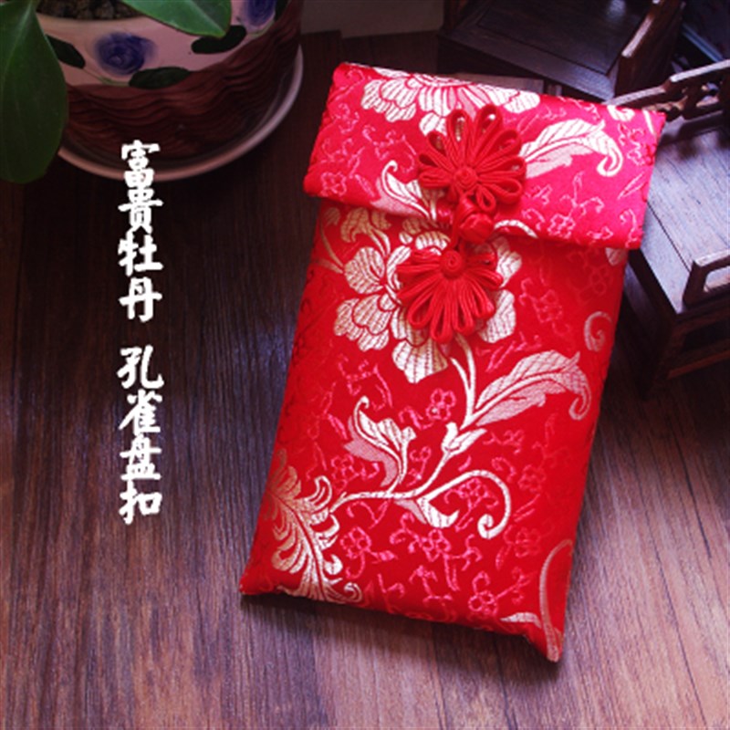 包邮 中式高档绸缎手工布艺压岁新年结婚创意改口万元布红包定制
