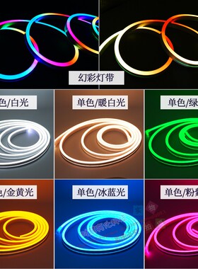5V柔性线条霓虹灯带 usb带开关高亮电池盒led无光斑幻彩声控灯条