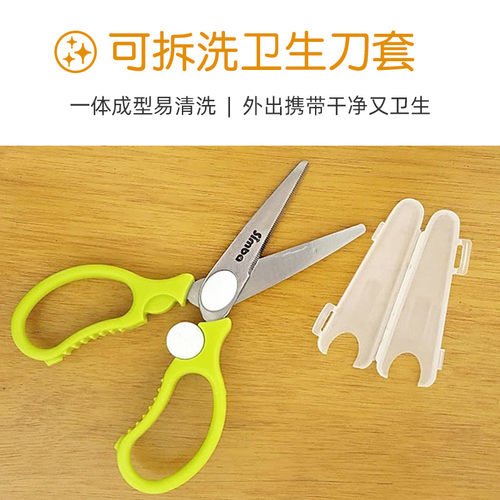 小狮王辛巴不锈钢辅食剪刀宝宝婴儿童食物剪肉菜外出便携正畸外带