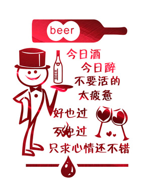 个性搞笑橱窗玻璃门贴纸KTV酒吧烧烤火锅饭店墙面装饰布置墙贴画