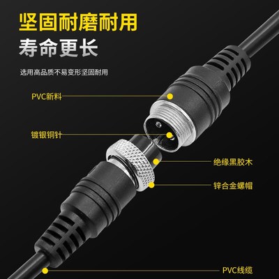 GX16航空插头2/3/4/5/6/7/8/9/10芯带线连接器公母对接传感连接线
