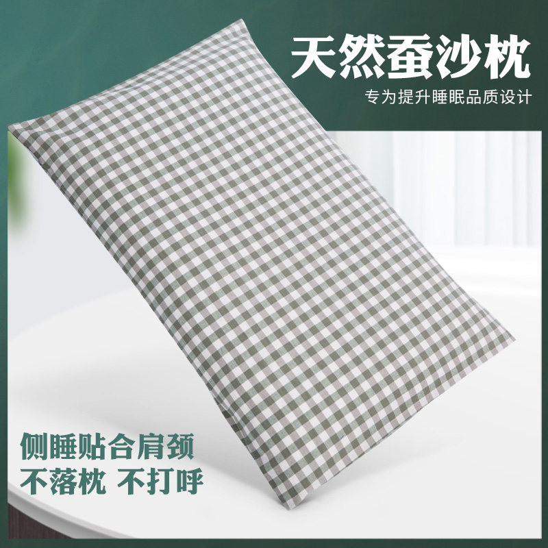 蚕砂枕头水洗棉儿童学生颈椎长方形护颈枕单人成人蚕沙助睡眠整头