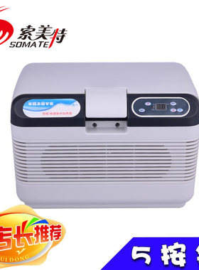 索美特12L双制冷车载冰箱迷你冰箱小型家用胰岛素冷藏箱12v24V