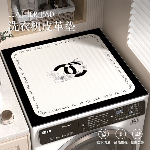 轻奢滚筒洗衣机盖垫台面保护垫防晒防水防尘罩冰箱盖布床头柜垫子