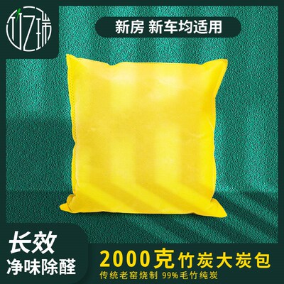 超大竹炭包瑞竹竹炭活性炭新房装修除甲醛清除剂吸甲醛装修去异味