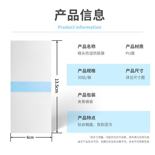 鞋头防水防脏保护膜下雨走路不湿鞋便携隐形脚套贴网面防渗水神器