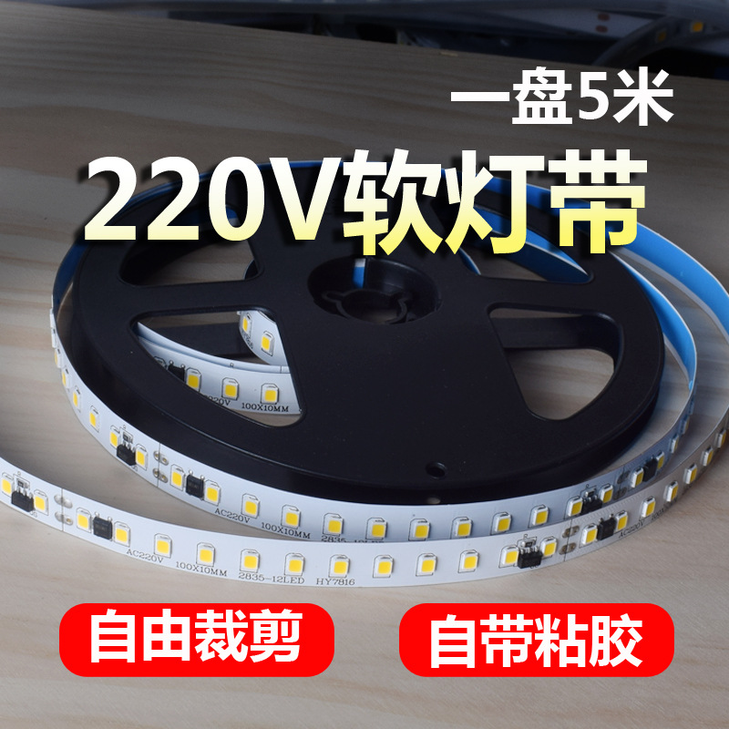 灯带自粘220vled灯条酒柜背景墙吊顶装饰线槽铝槽展示柜灯箱玄关