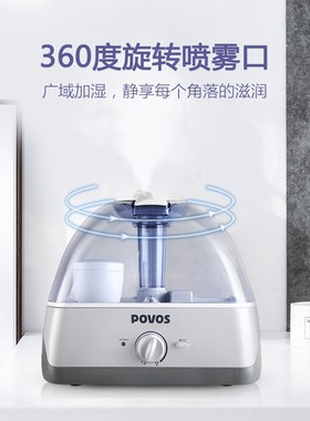 奔腾POVOS智能家用5L大容量工厂加湿加湿器大雾量空气加湿器PW115