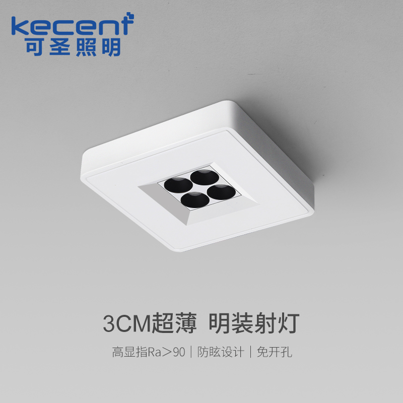 可圣照明 led超薄明装射灯免打孔吸顶防眩过道玄关方形单头小射灯